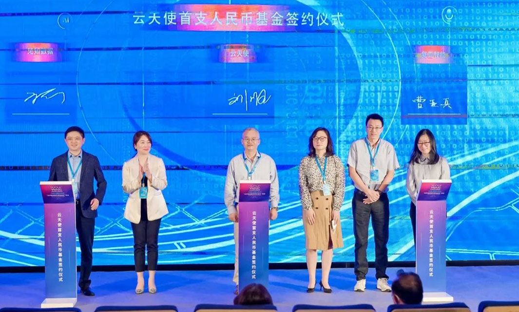 復(fù)亞智能受邀參加2022 WAIC 世界人工智能大會(huì)
