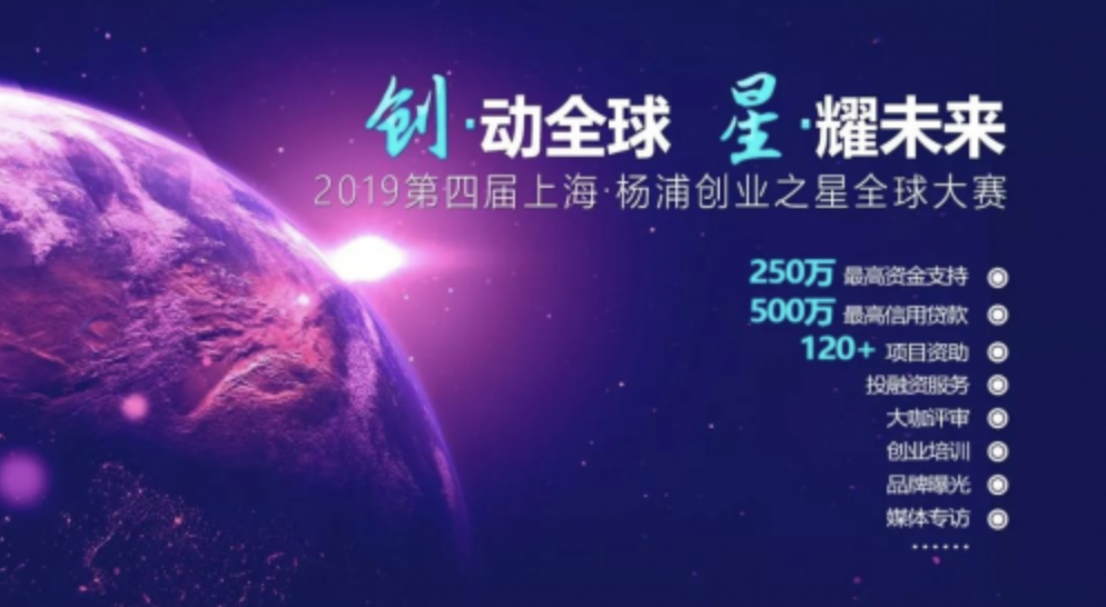 復亞智能榮獲第四屆創業之星全球大賽創業新銳獎