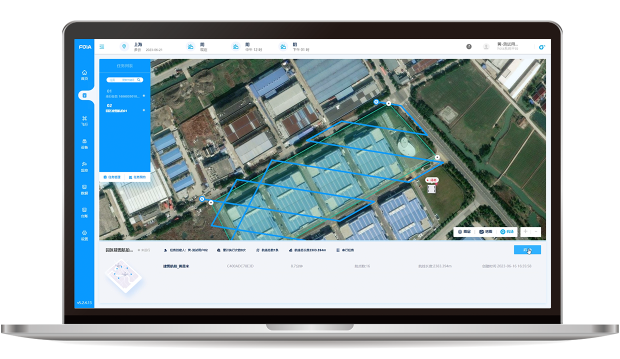 5G通信高清圖傳 無遮擋距離限制