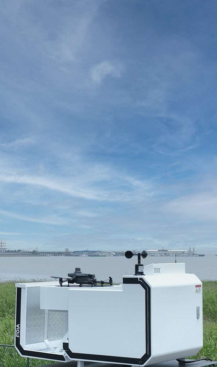 智方S20小型無人機自動機場