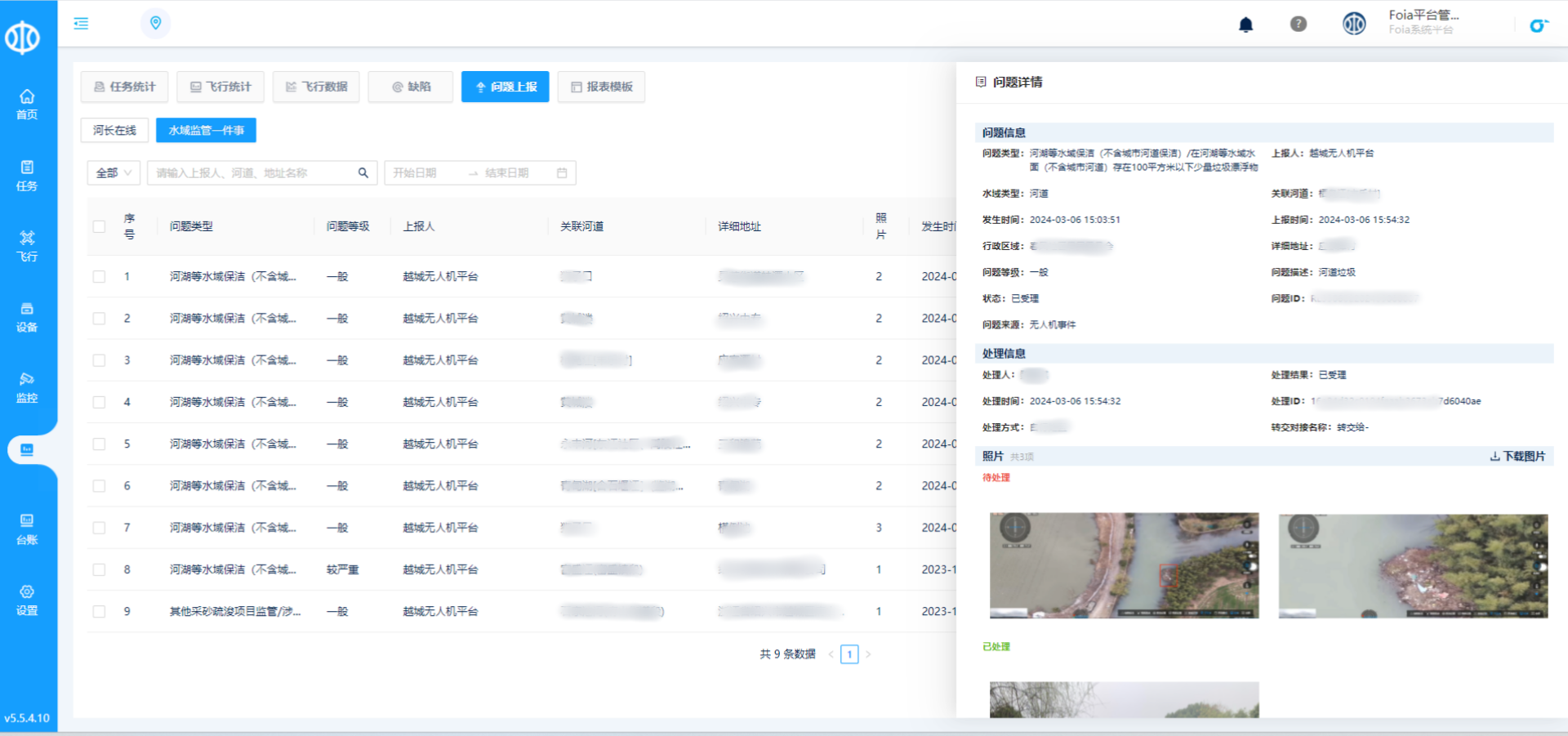 平臺匯報截圖 4.7_打碼.png